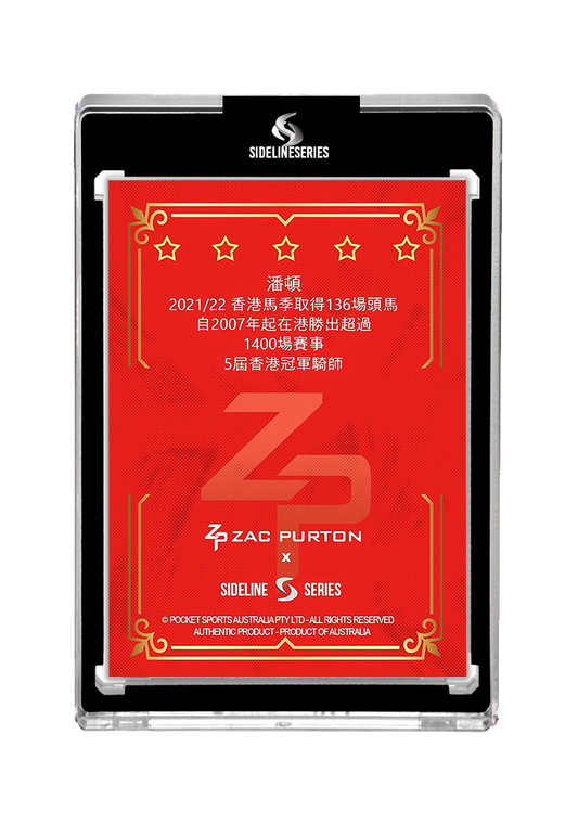Zac Purton 5th Hong Kong Jockeys' Premiership card (lucky envelope version)